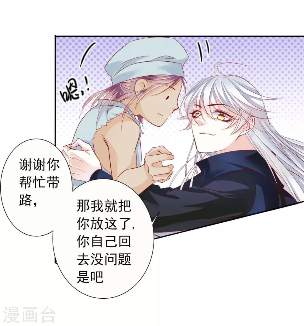 第59话 狗皇帝26