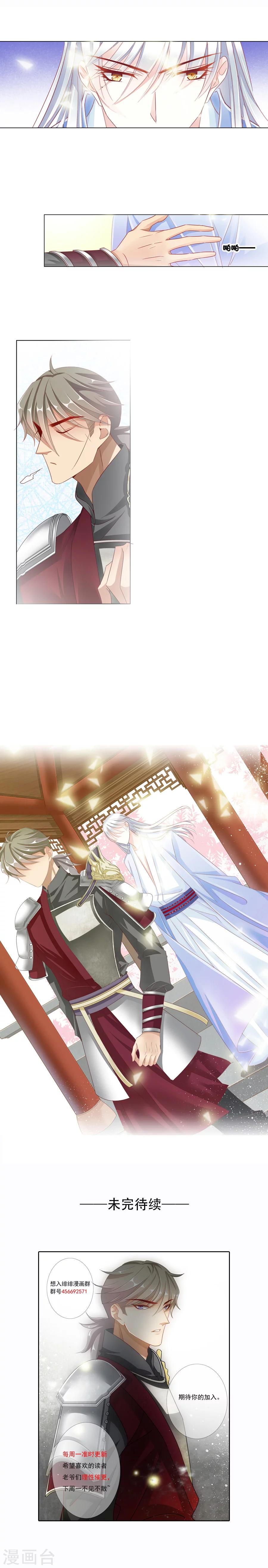 第14话 风雨飘摇7