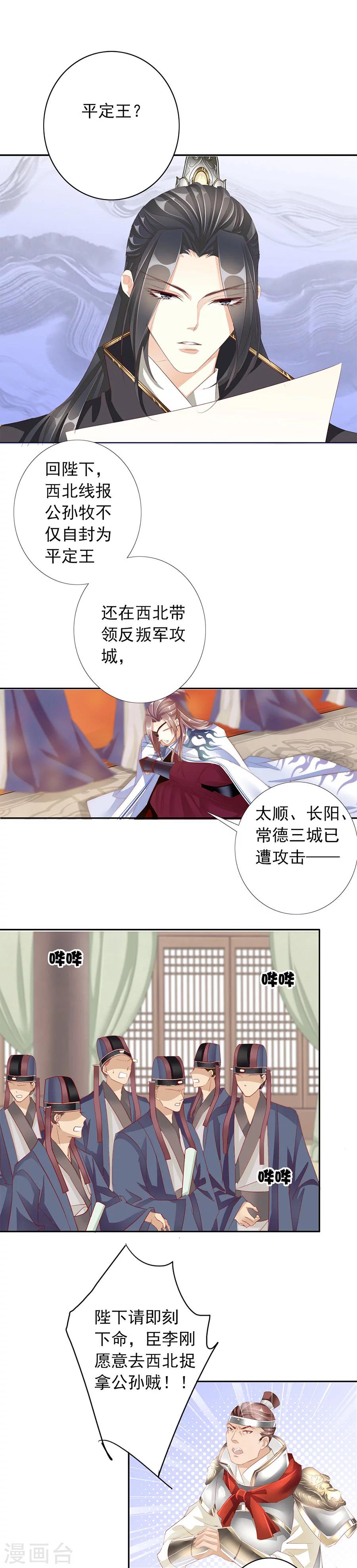 第46话 一触即发4