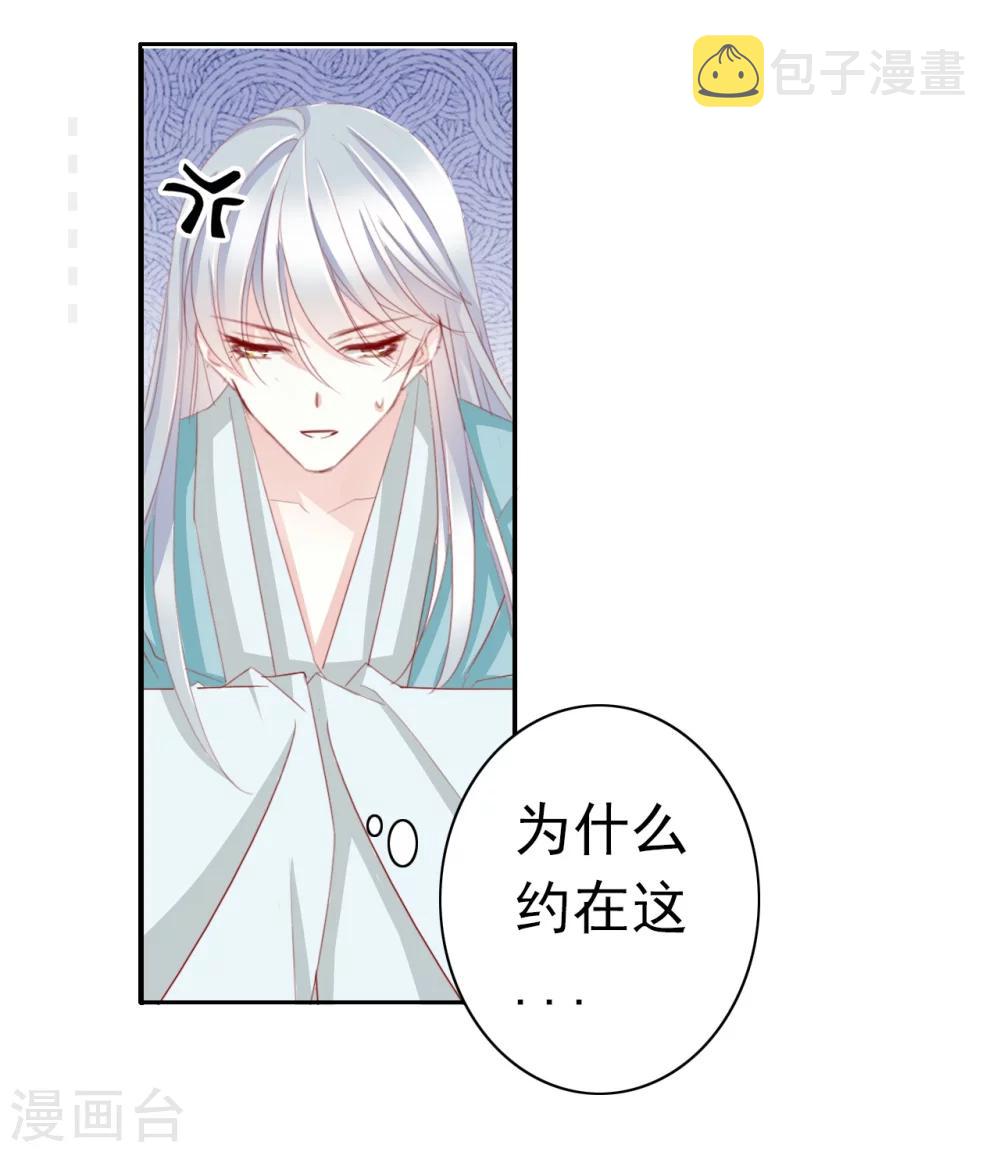第35话 夜会1