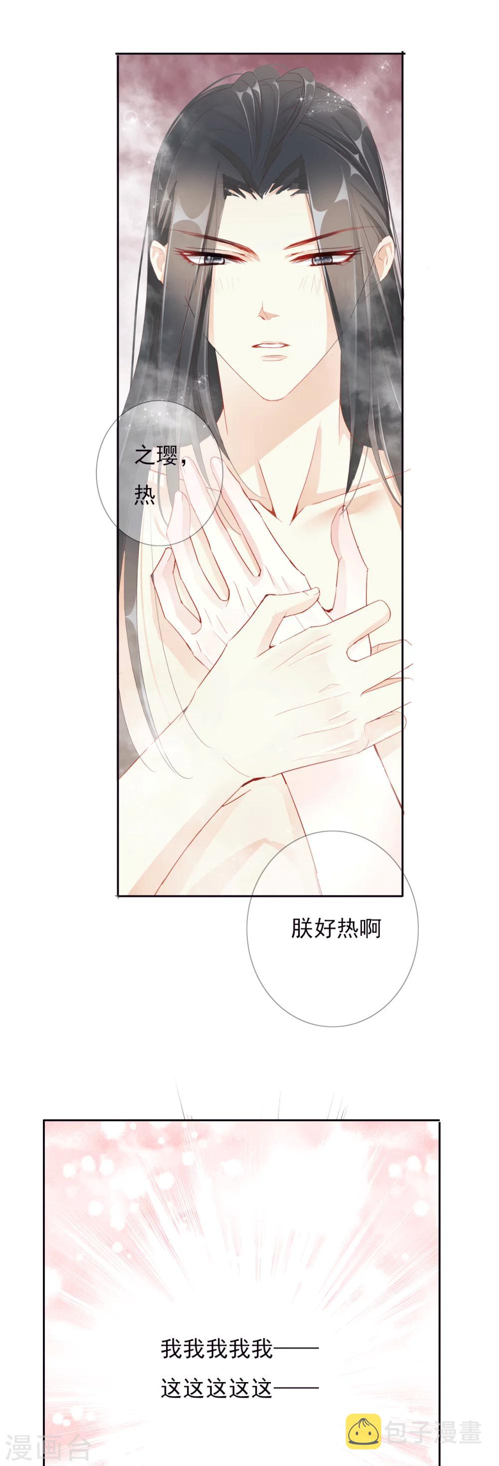 第36话 试探5