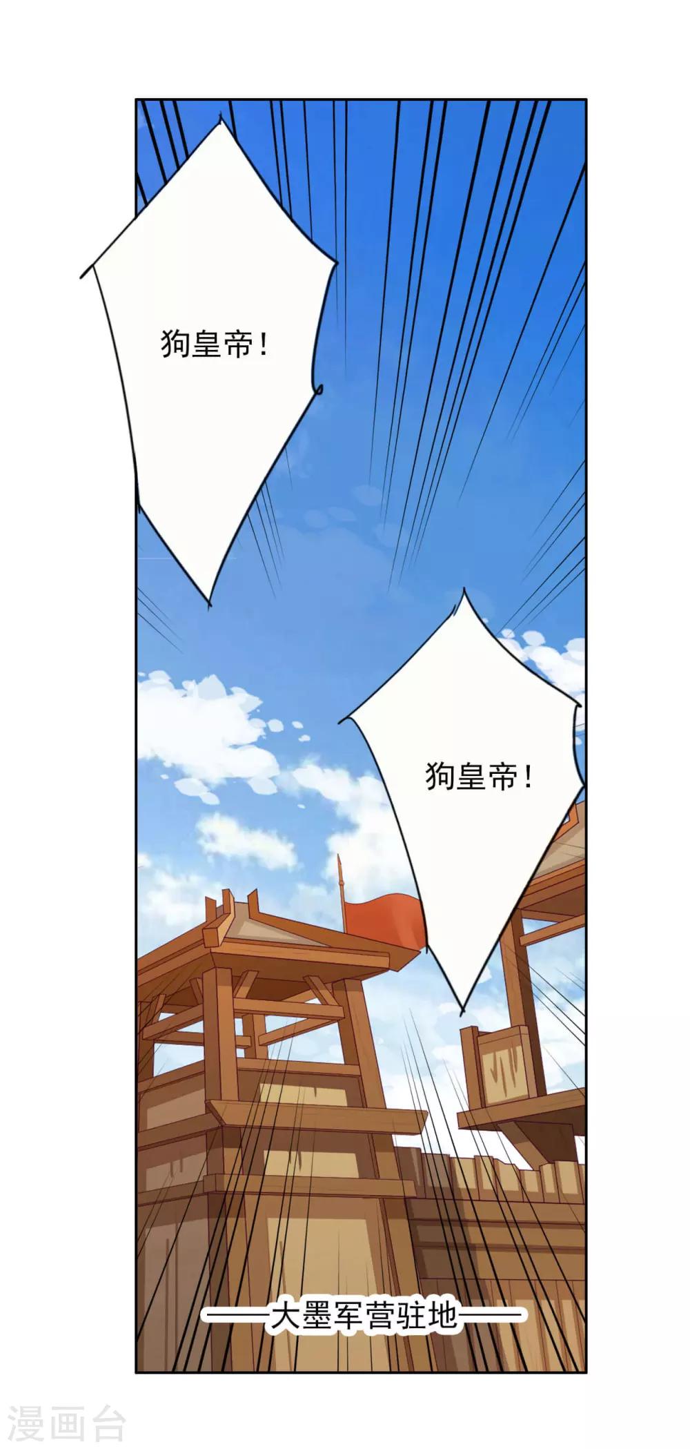 第59话 狗皇帝29