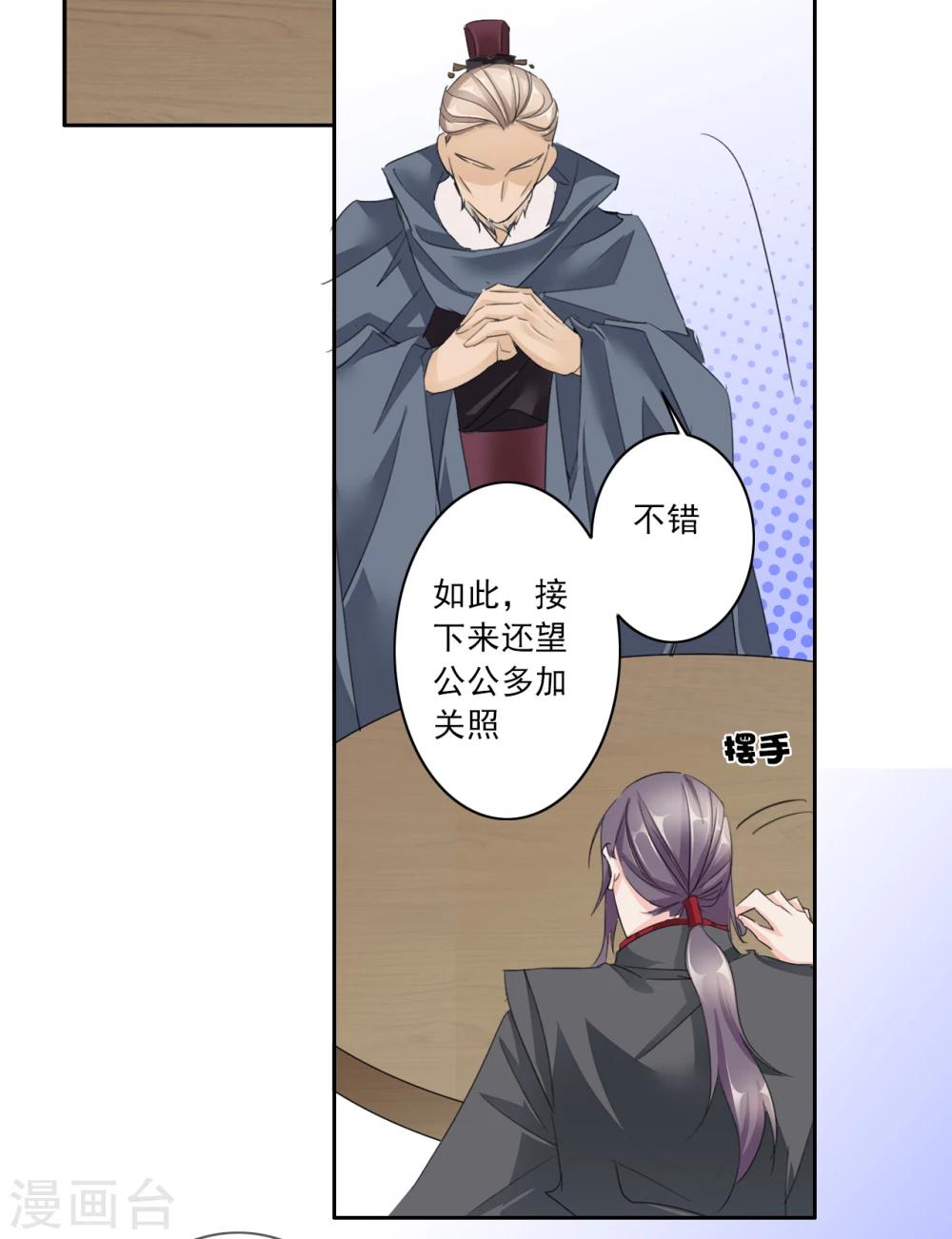 第41话 左丞相212