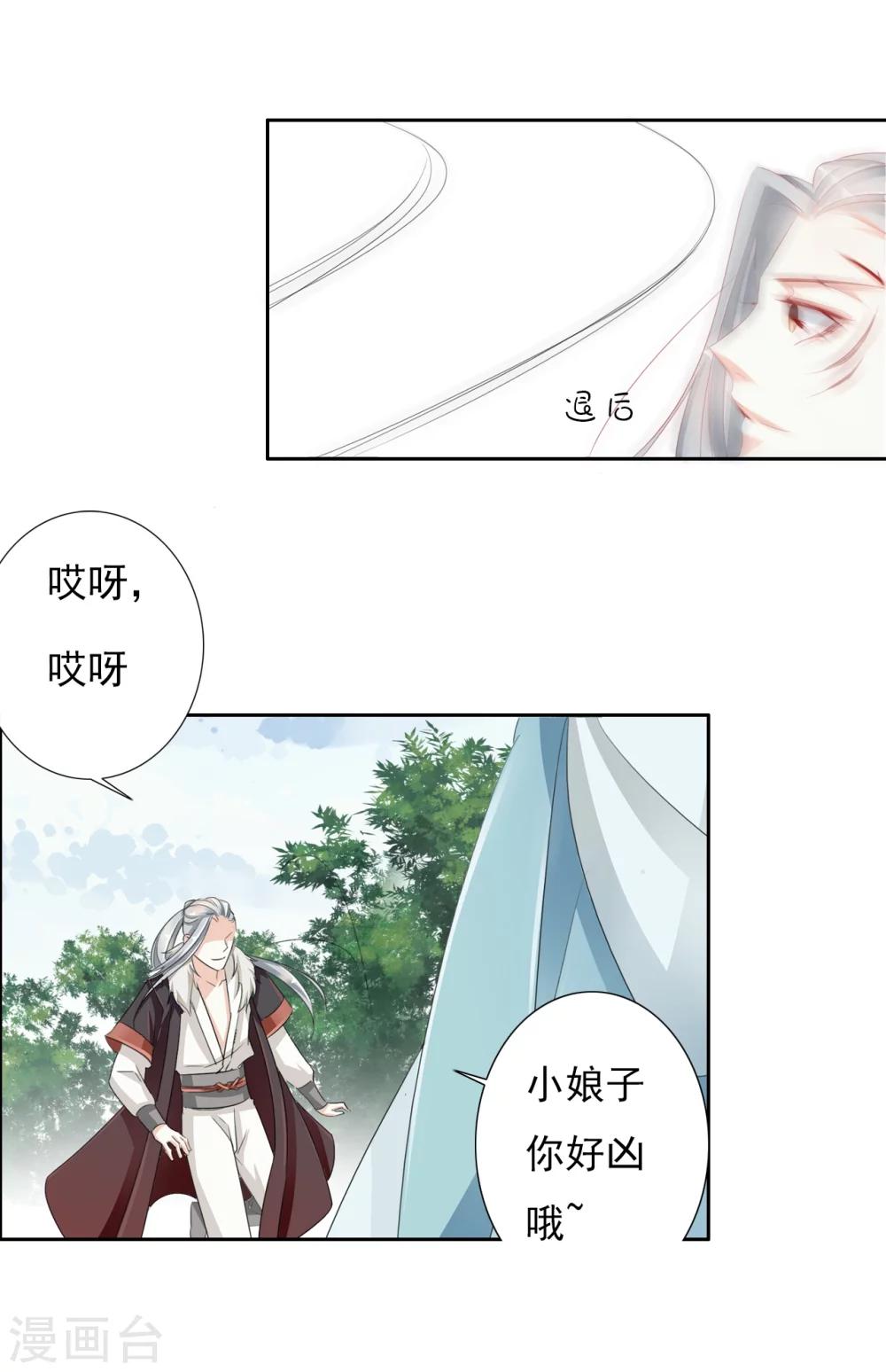 第33话 山雨欲来风满楼11