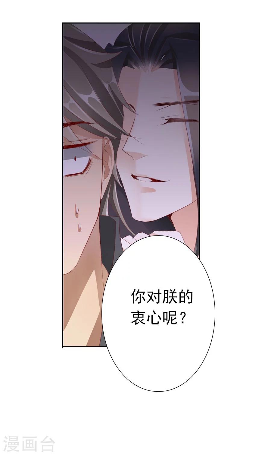 第31话 不懂你的心11