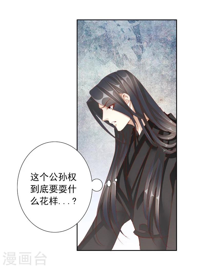 第56话 交易222