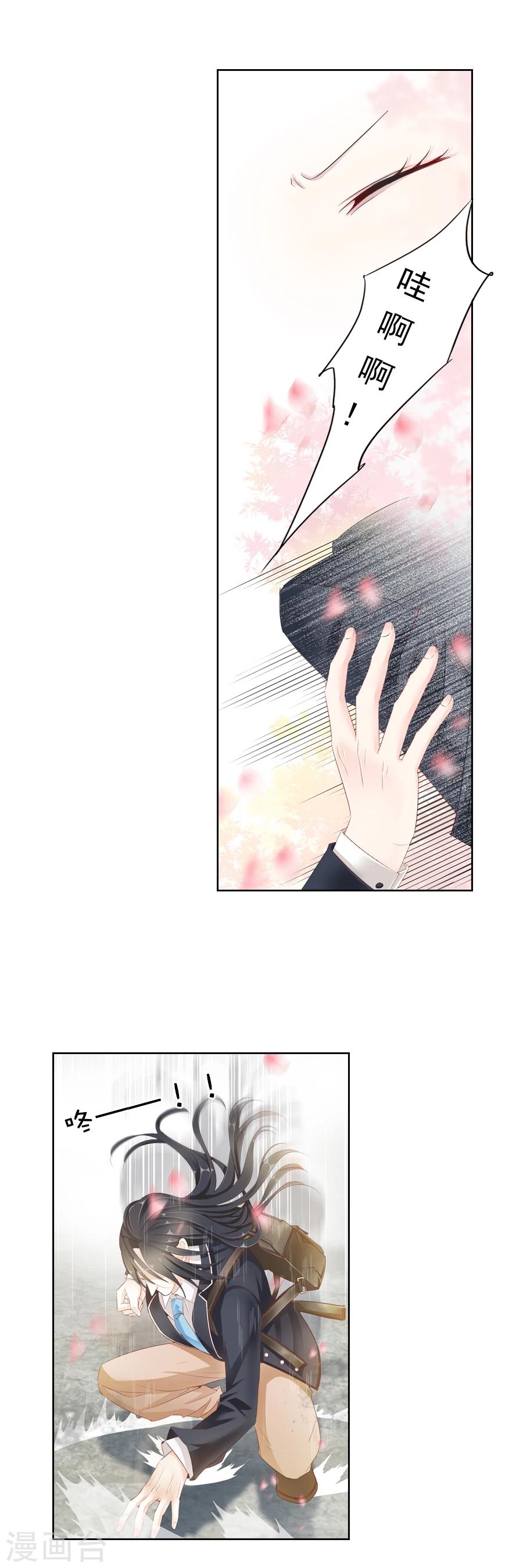 第18话 番外·夏日躁动！3