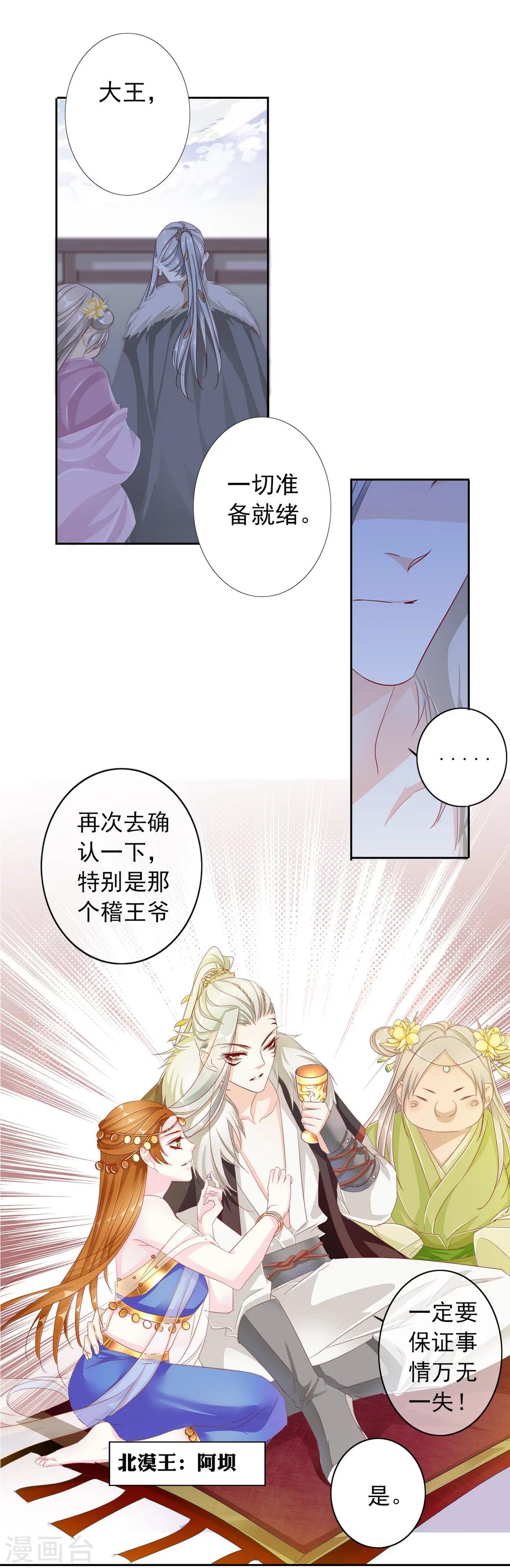 第32话 选驸大会8