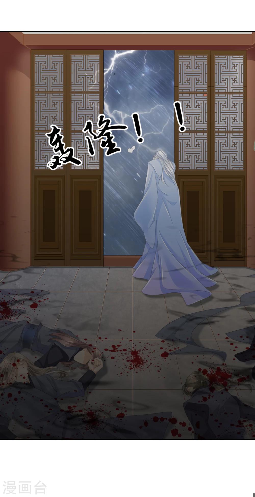 第42话 艾绯的反杀17