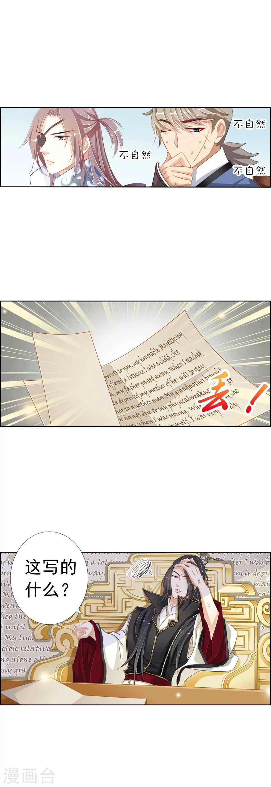 第5话 英语又是什么鬼！1