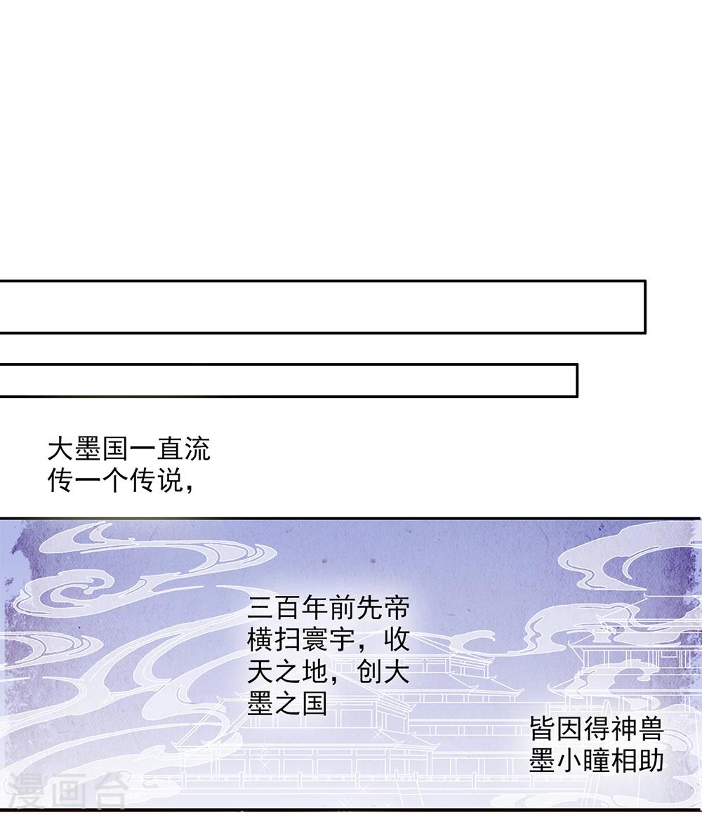 第48话 墨小瞳113