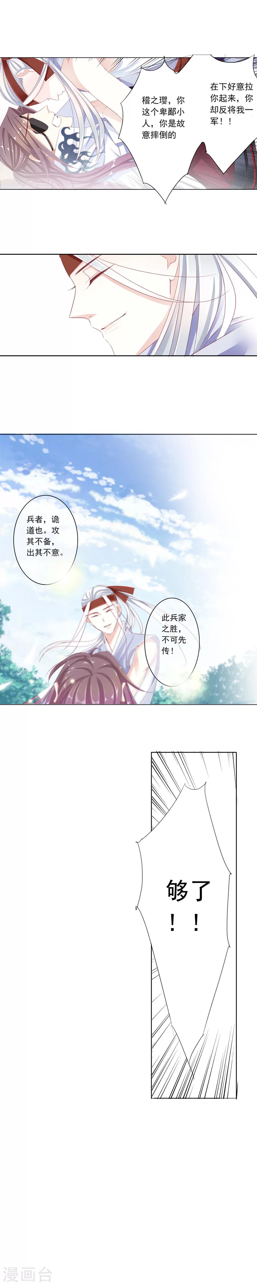 第19话 战吧！艾绯！5