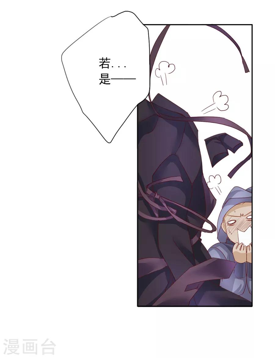 第52话 刺客25