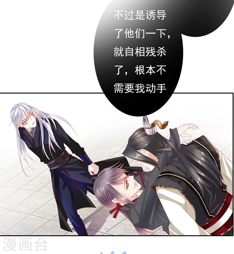 第68话 蝎子27
