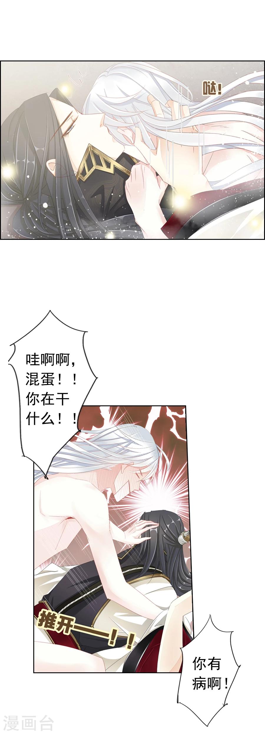 第10话 反击失败3