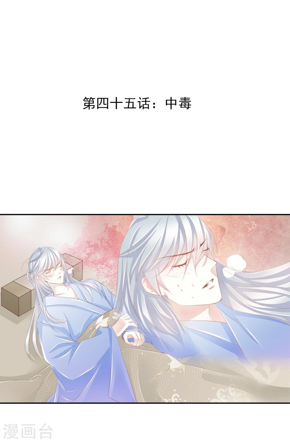 第45话 中毒0