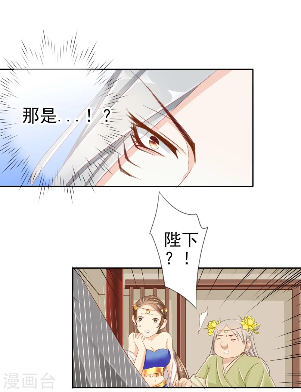 第32话 选驸大会11