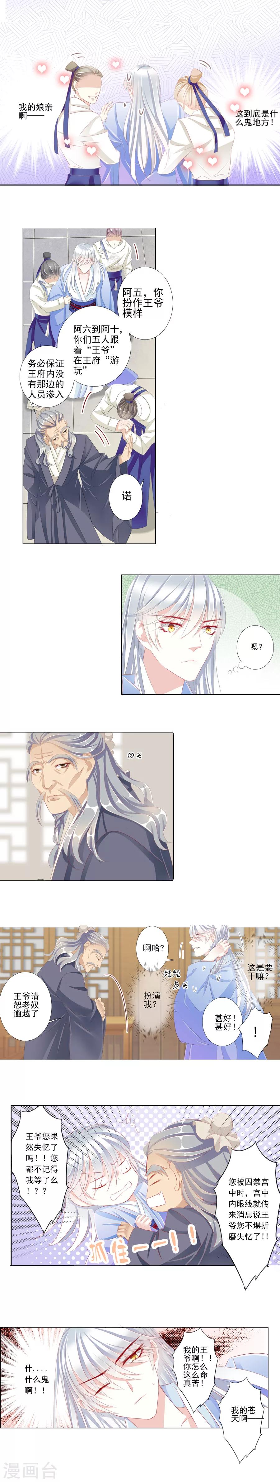 第24话 叛乱一族？？？1
