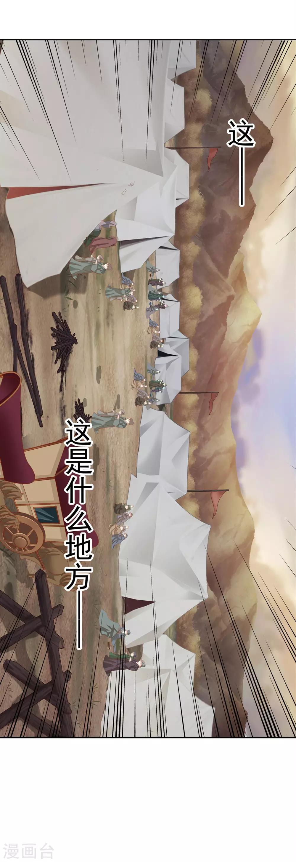 第45话 中毒22