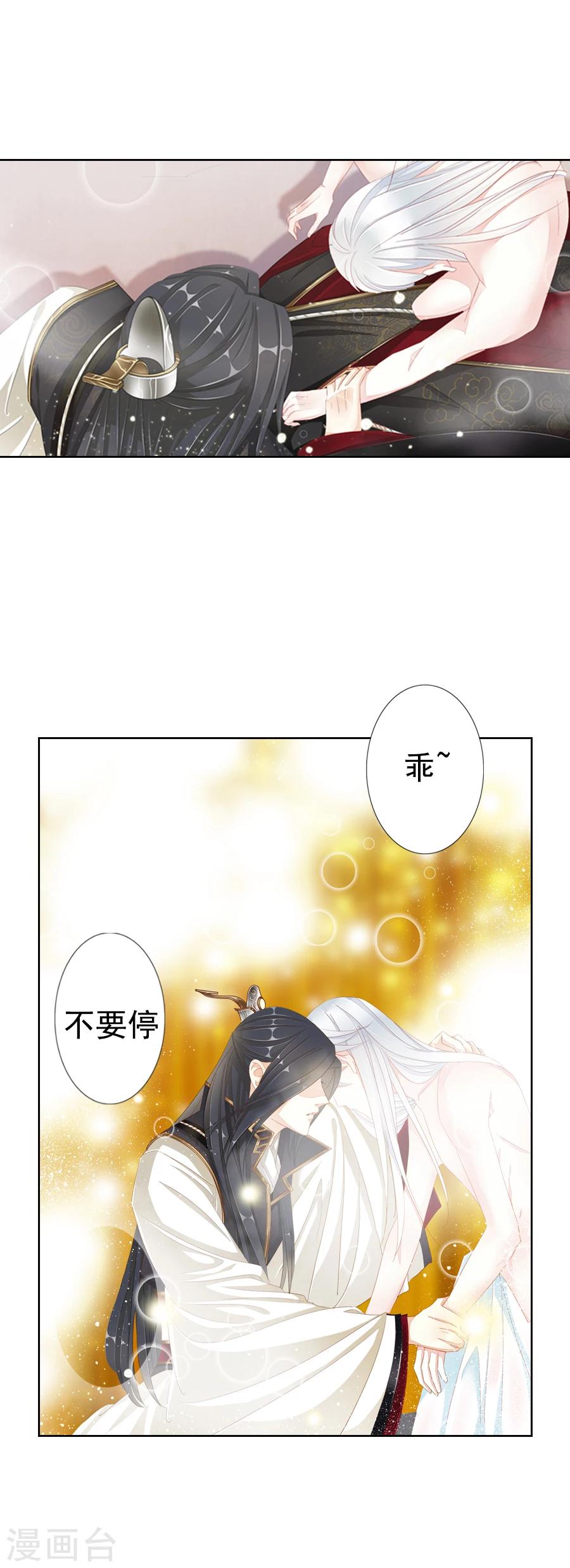 第11话 皇上在下！3