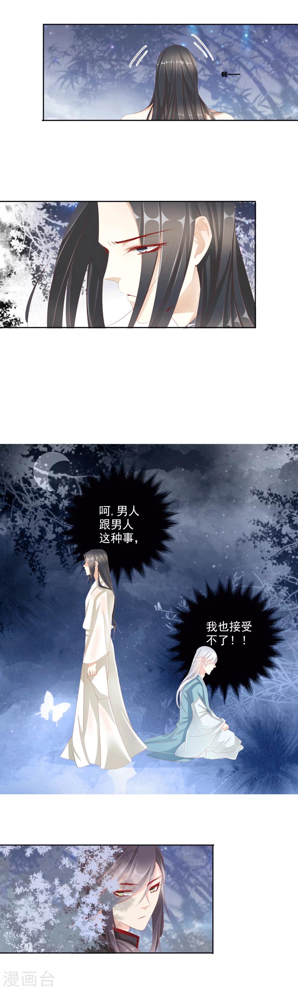 第36话 试探10