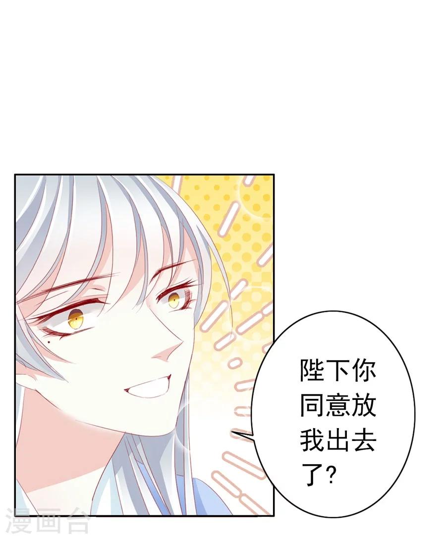 第31话 不懂你的心24