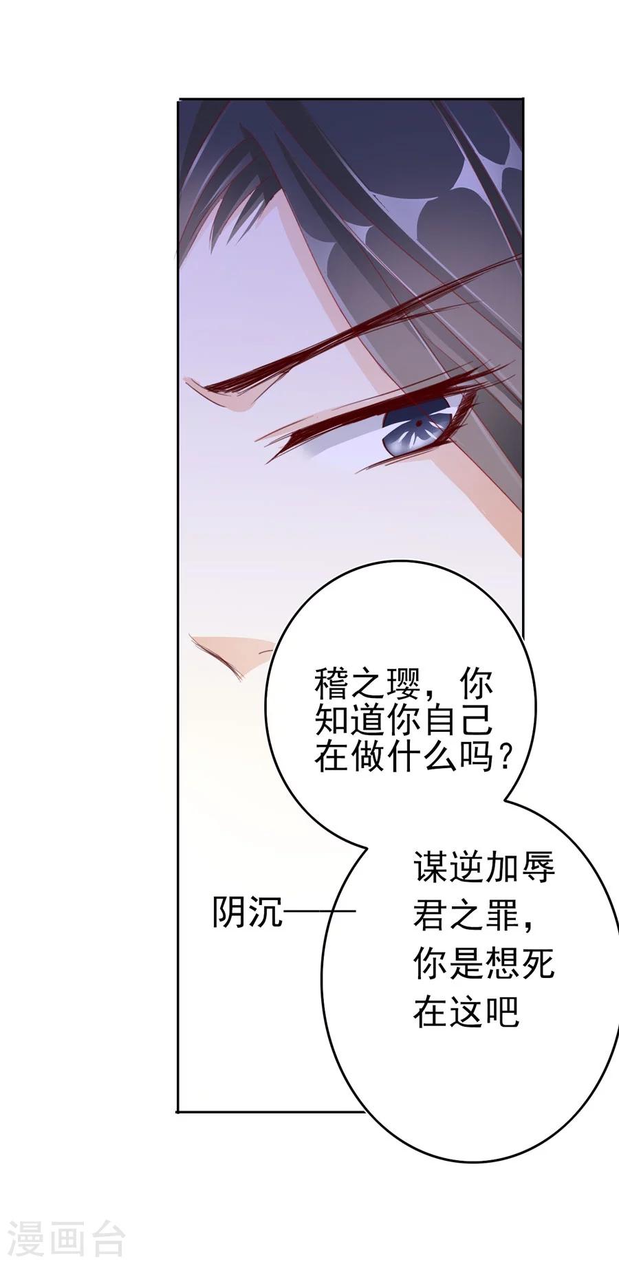 第31话 不懂你的心17