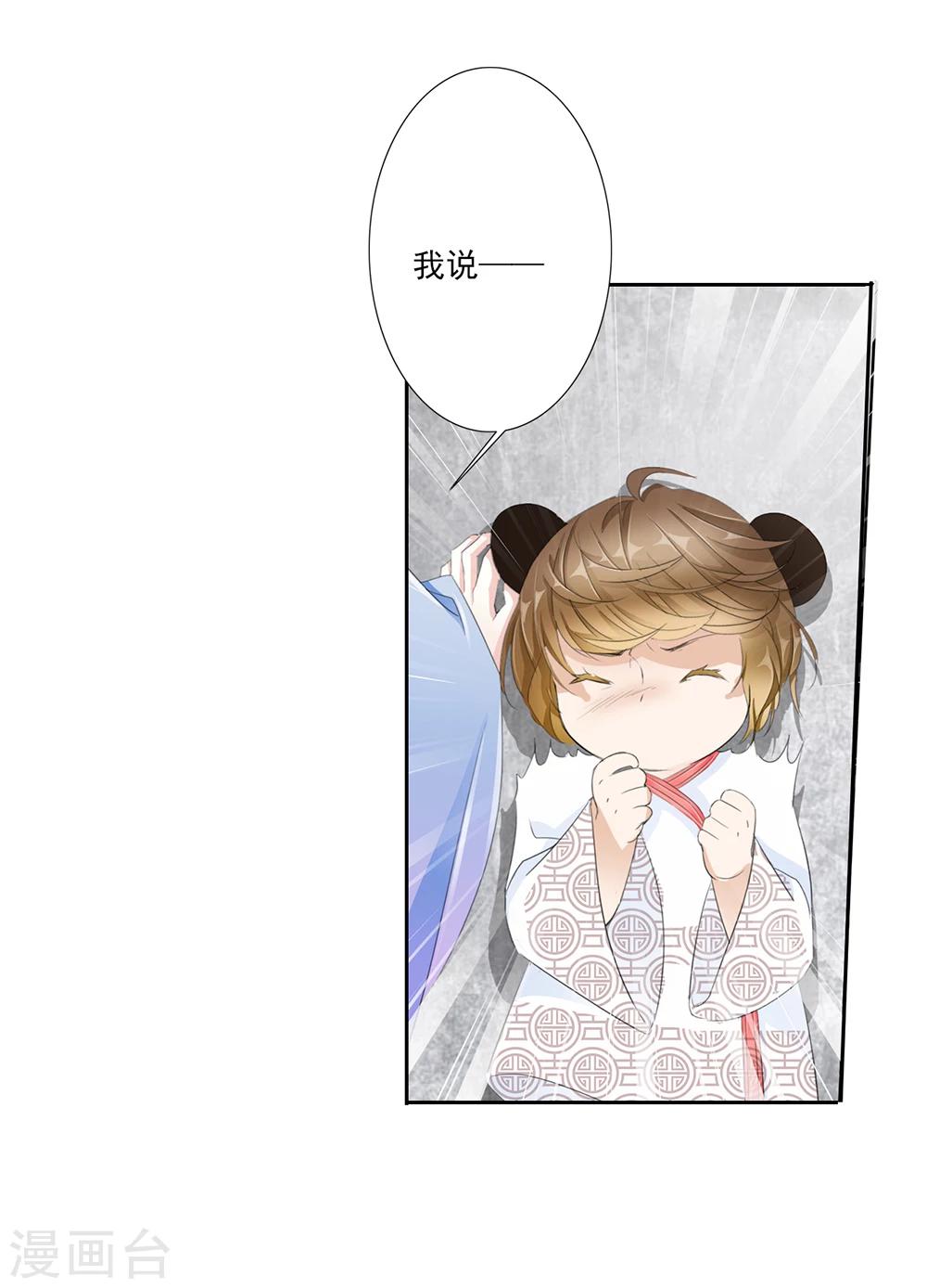 第48话 墨小瞳121