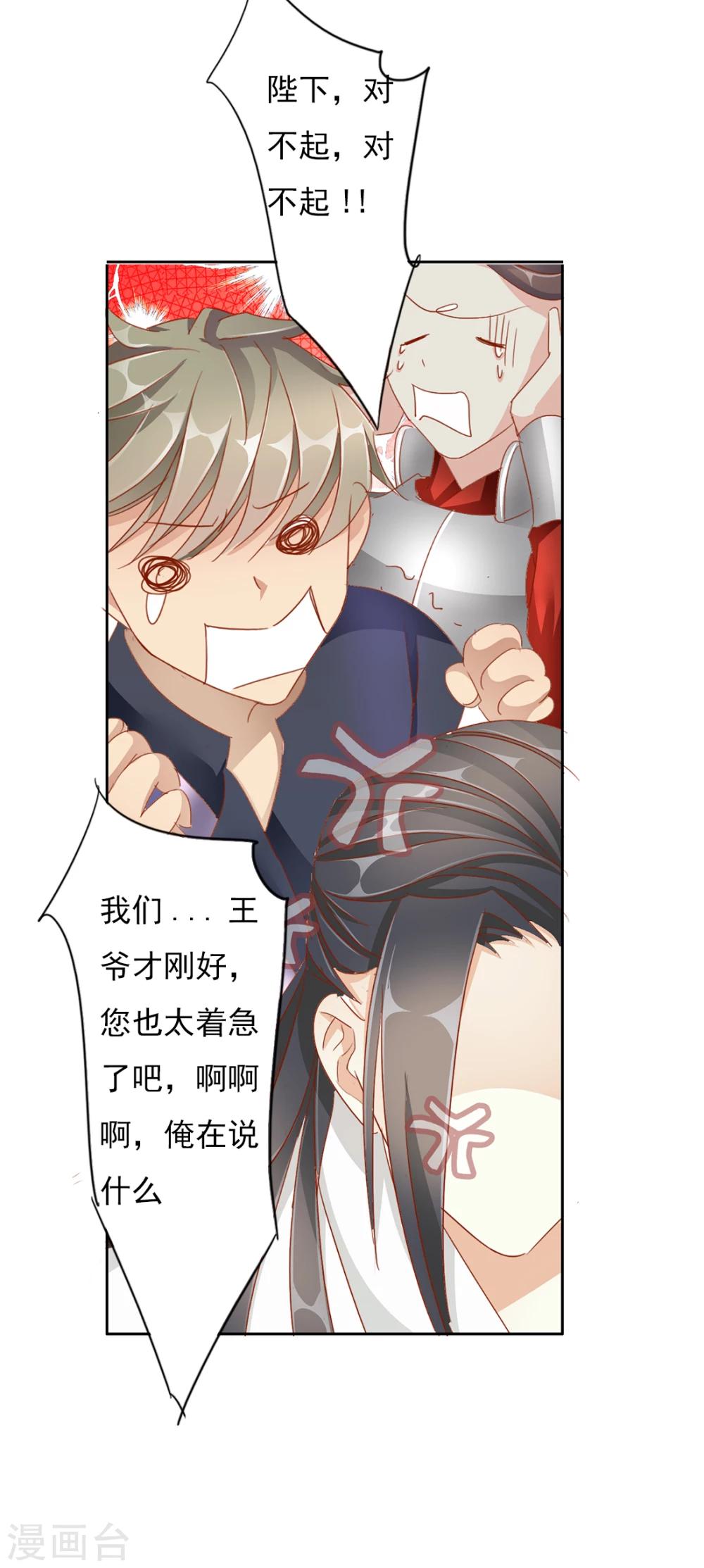 第43话 收网之时118