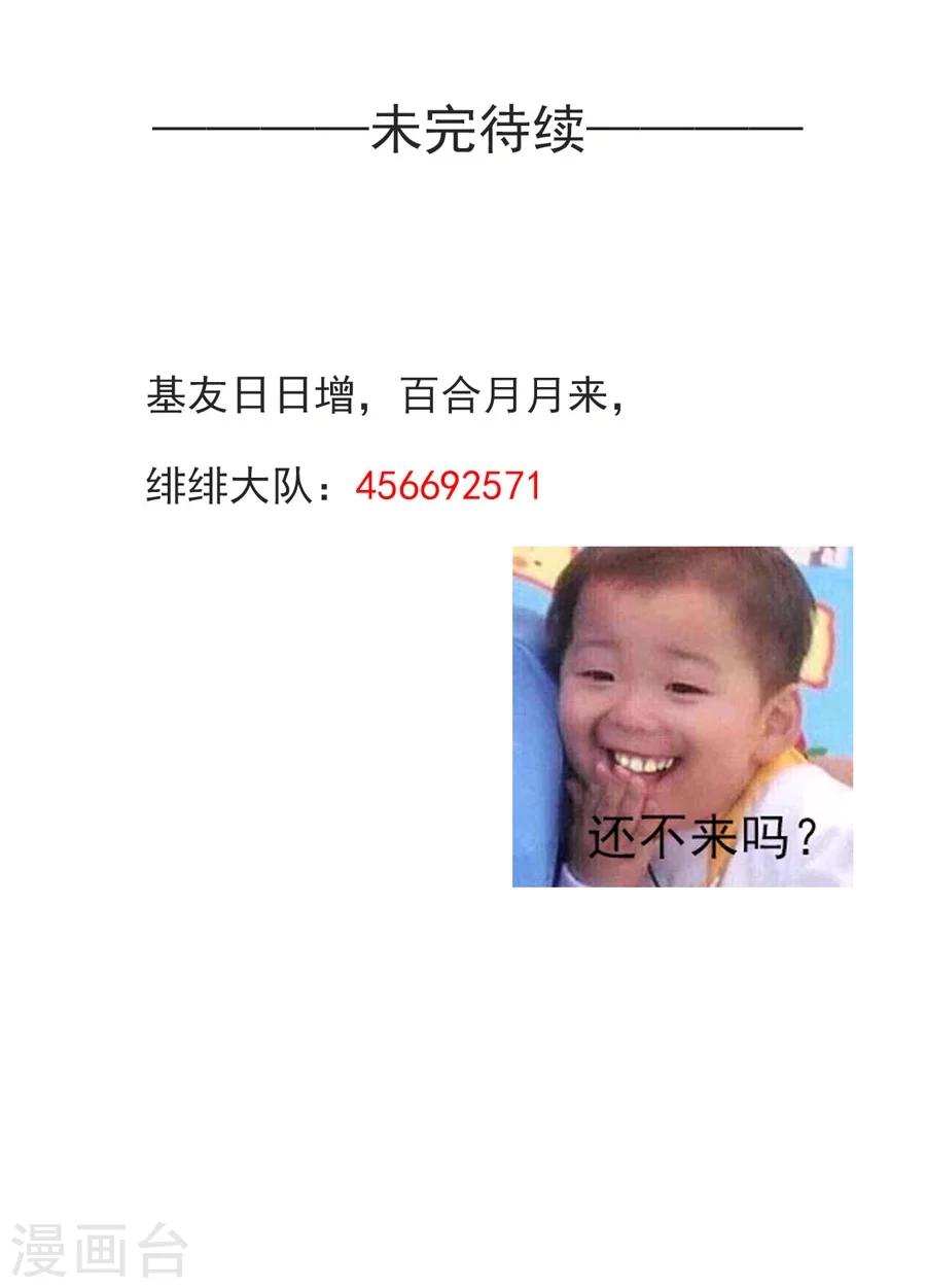 第31话 不懂你的心27