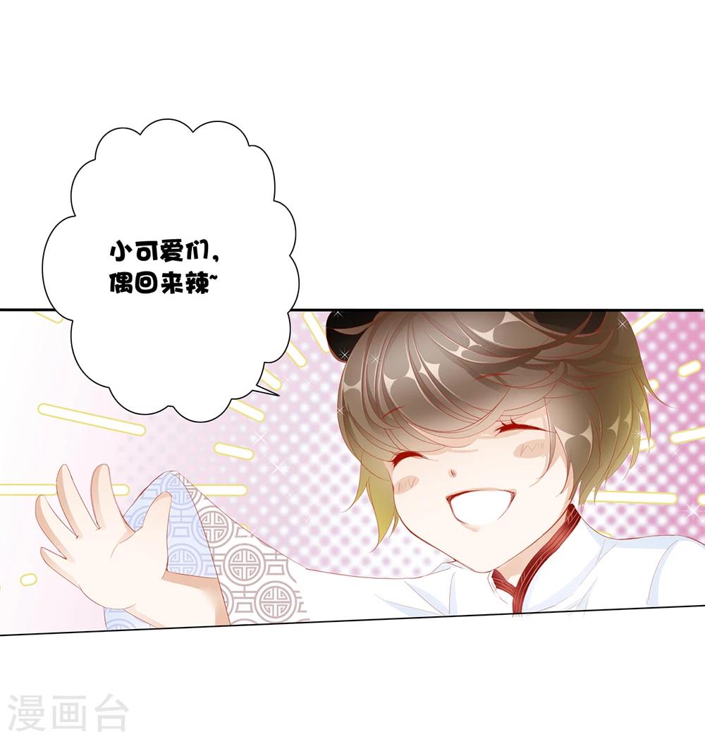 第48话 墨小瞳116