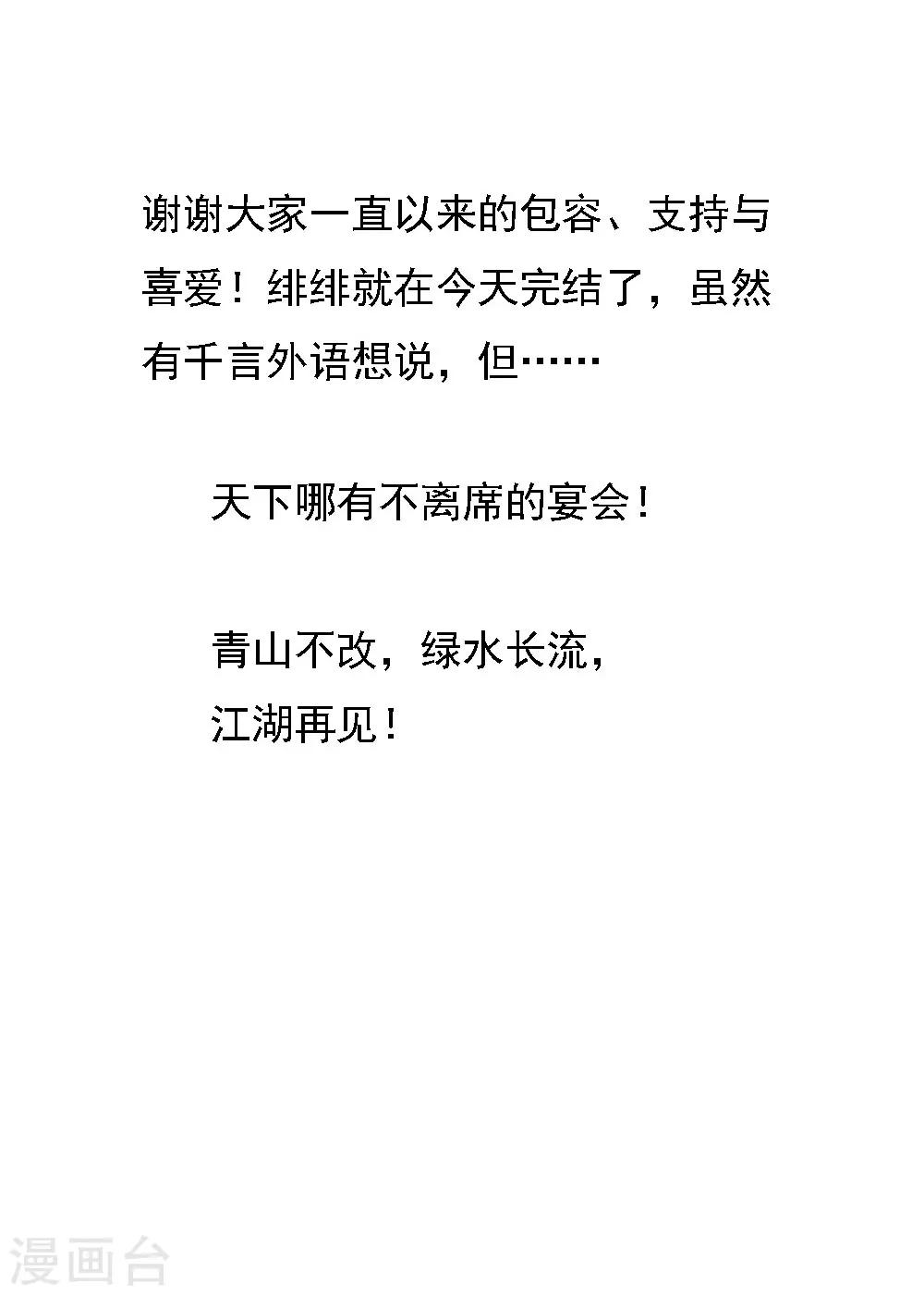 最终话 大结局51