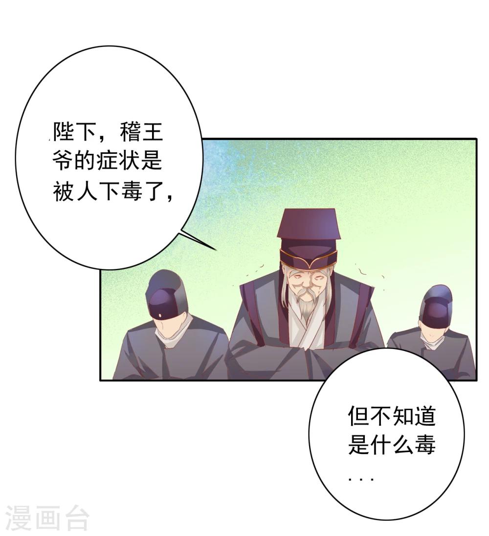 第45话 中毒3