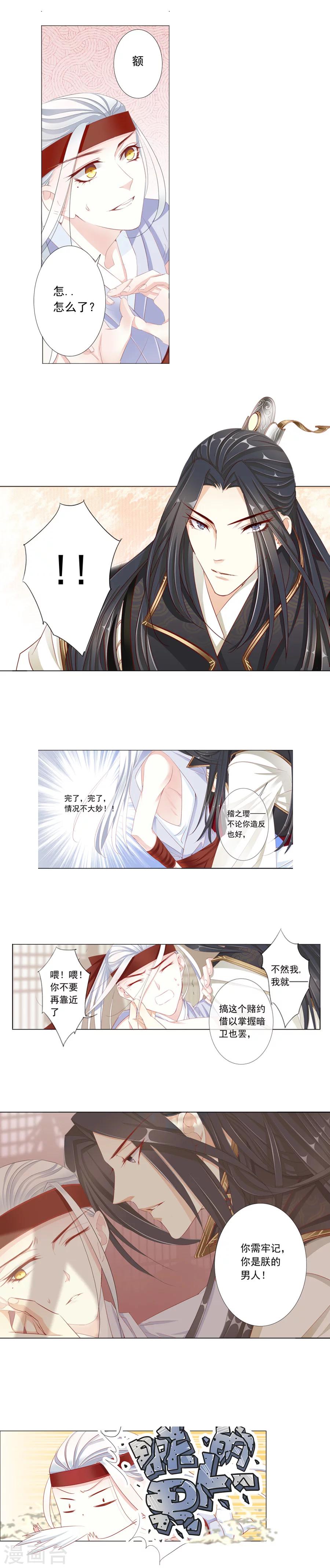 第21话 推倒不是两三天1