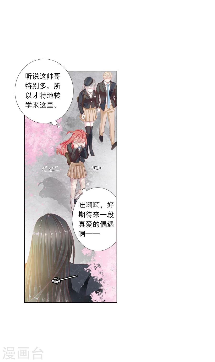 第18话 番外·夏日躁动！1