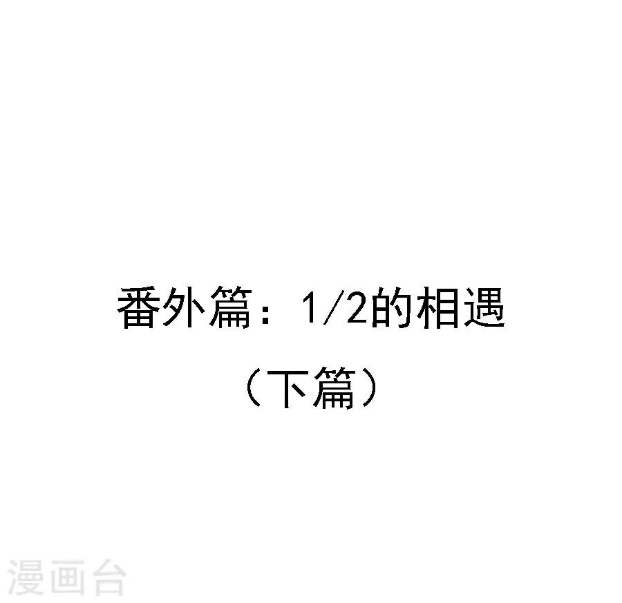 第72话 二分之一的相遇20