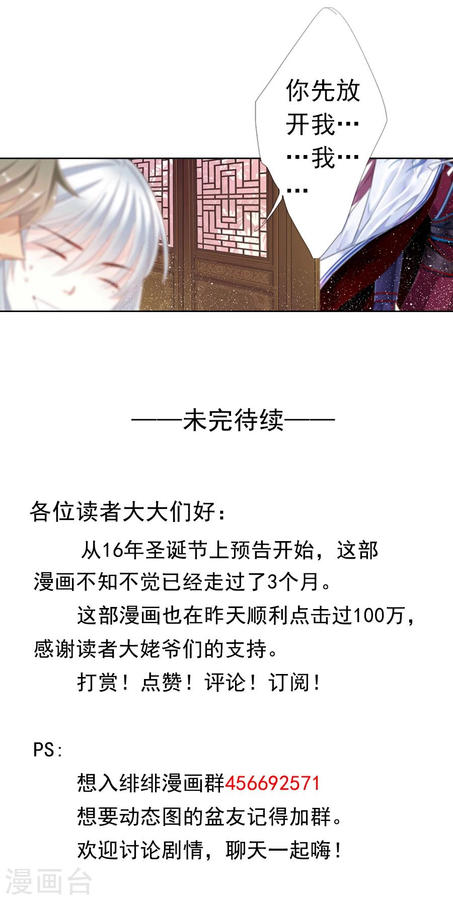 第11话 皇上在下！16