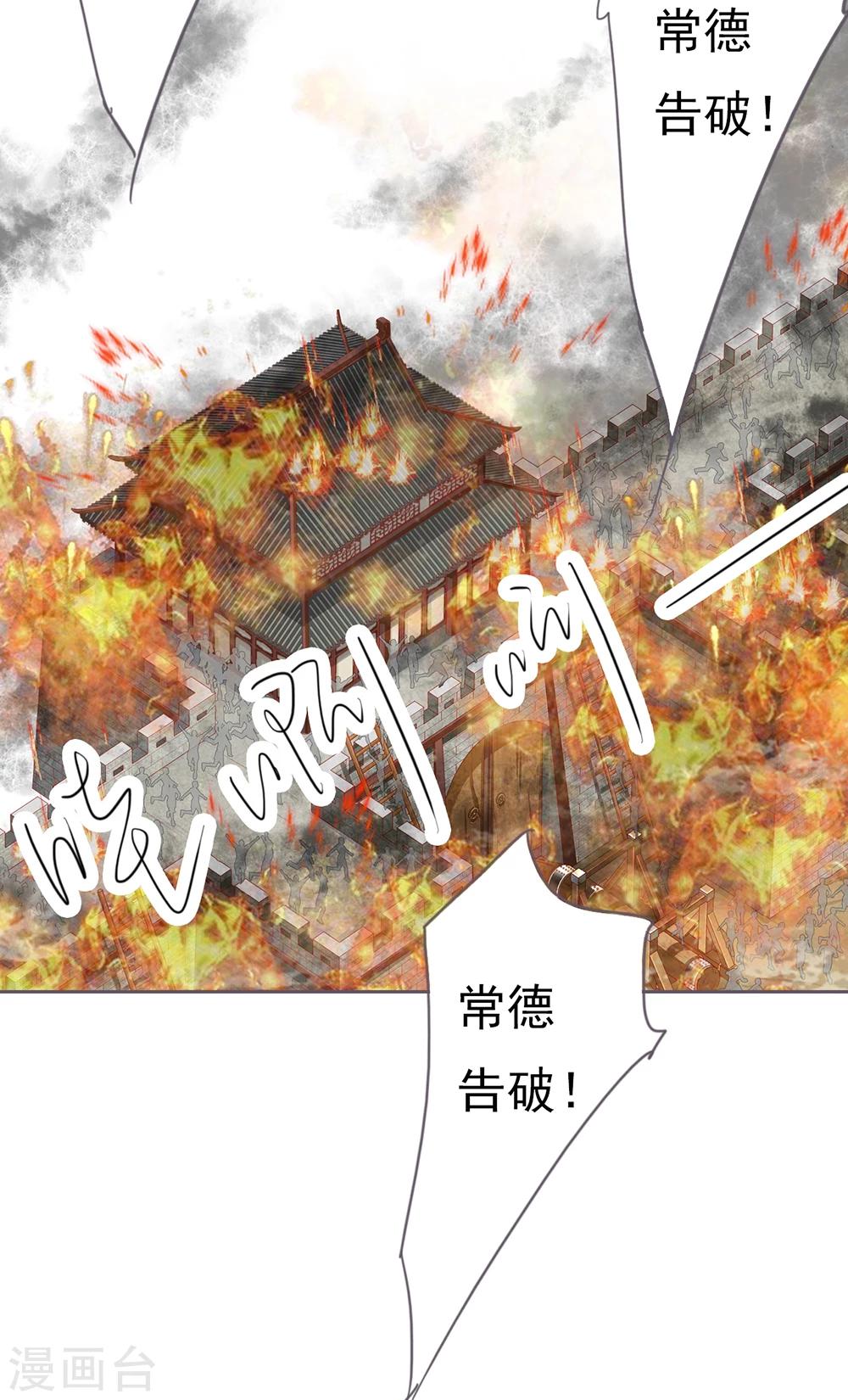 第48话 墨小瞳13