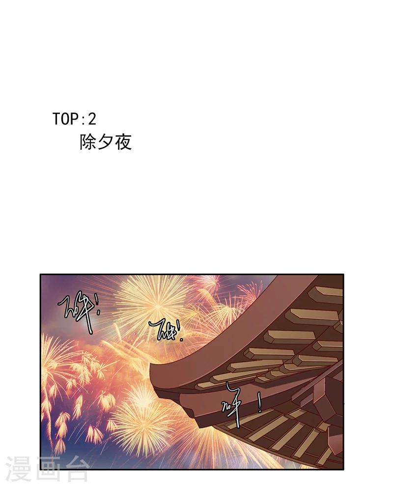 第57话 新年快乐6