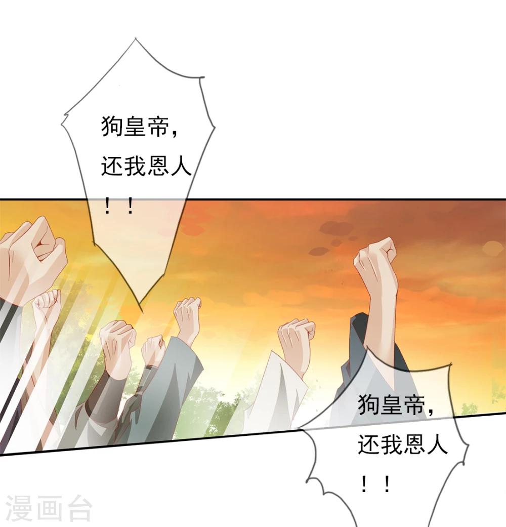 第58话 狗皇帝10