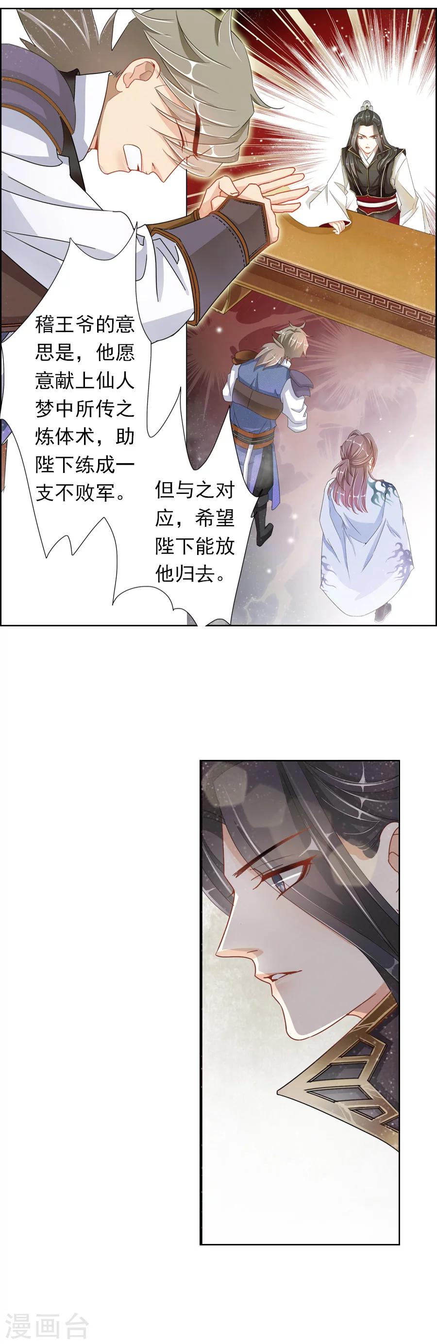 第5话 英语又是什么鬼！3