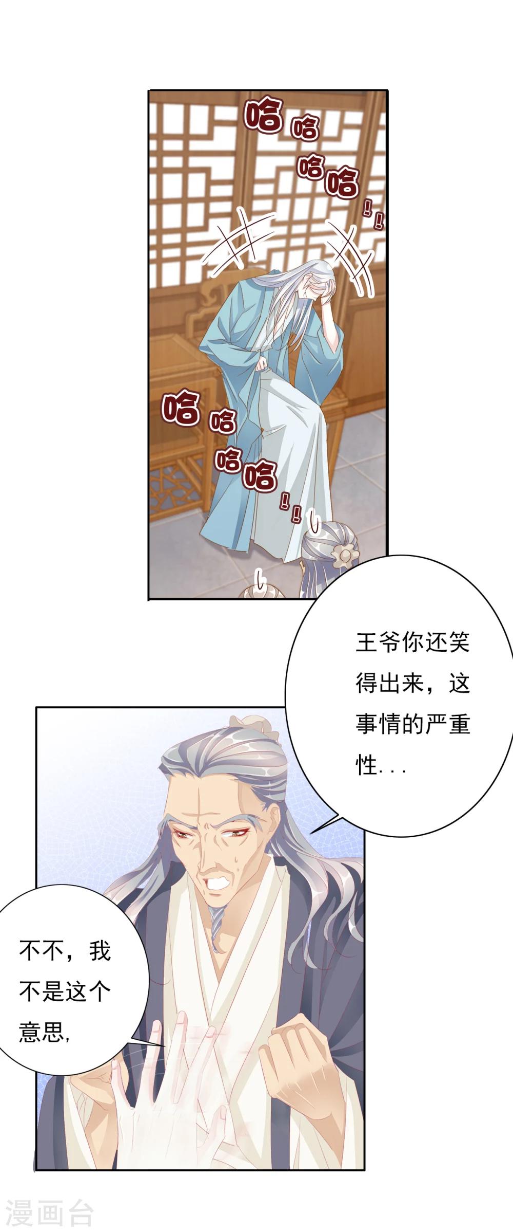 第38话 流言8