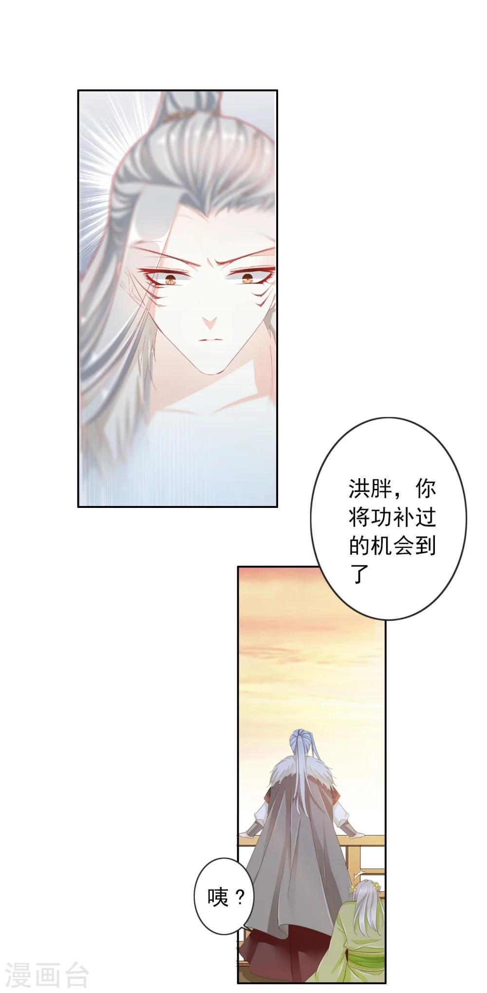 第34话 反其道，争公主10