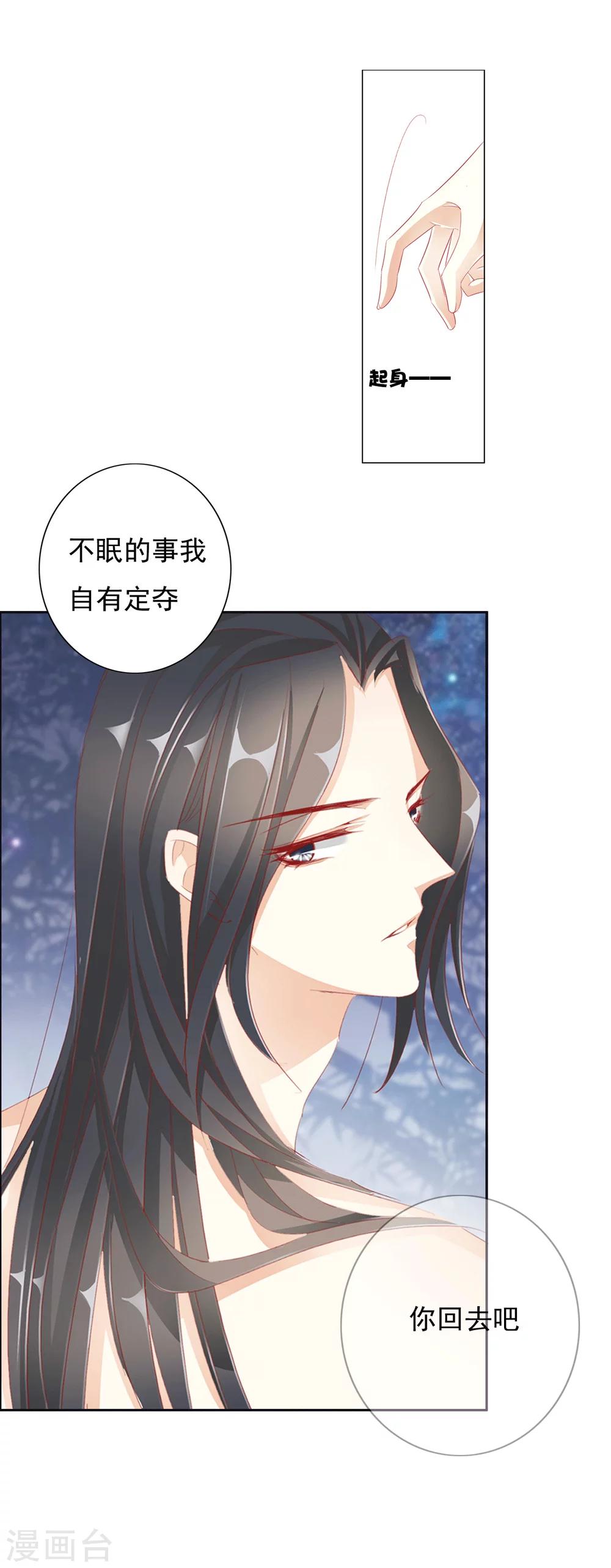 第36话 试探8