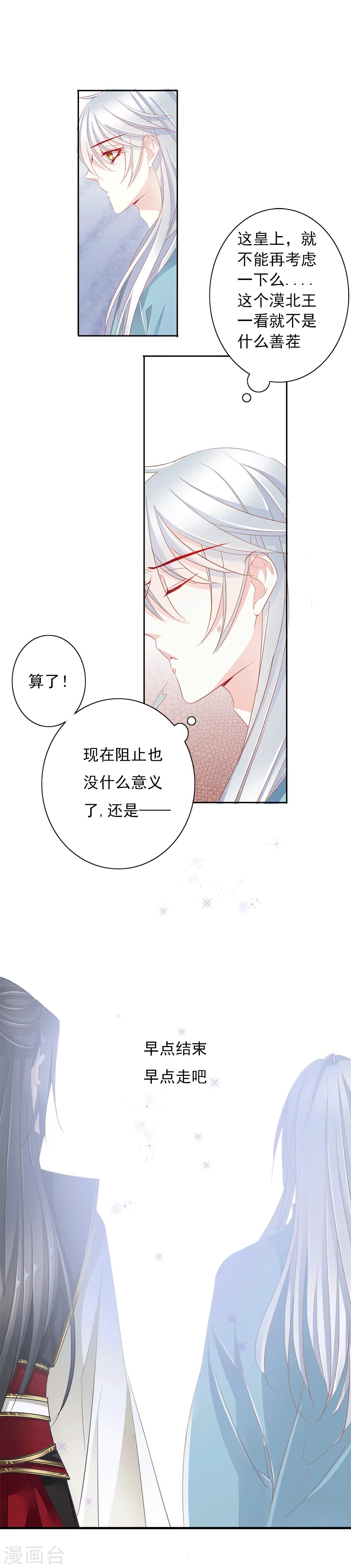 第37话 出嫁4