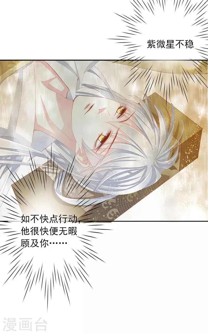 第50话 遁走14