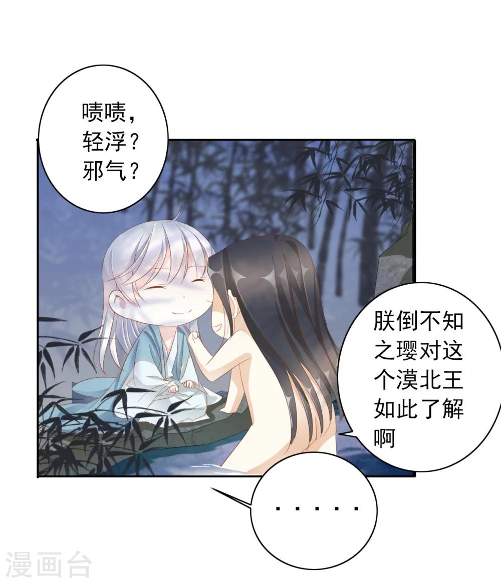 第35话 夜会19