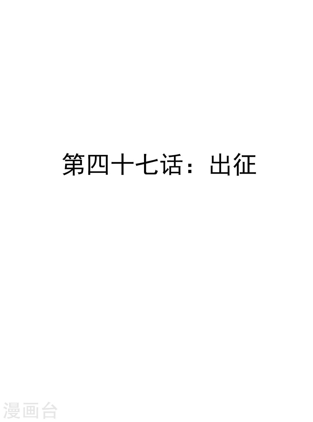 第47话 出征0