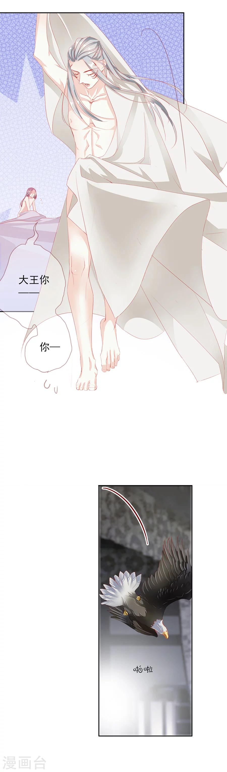 第46话 一触即发10