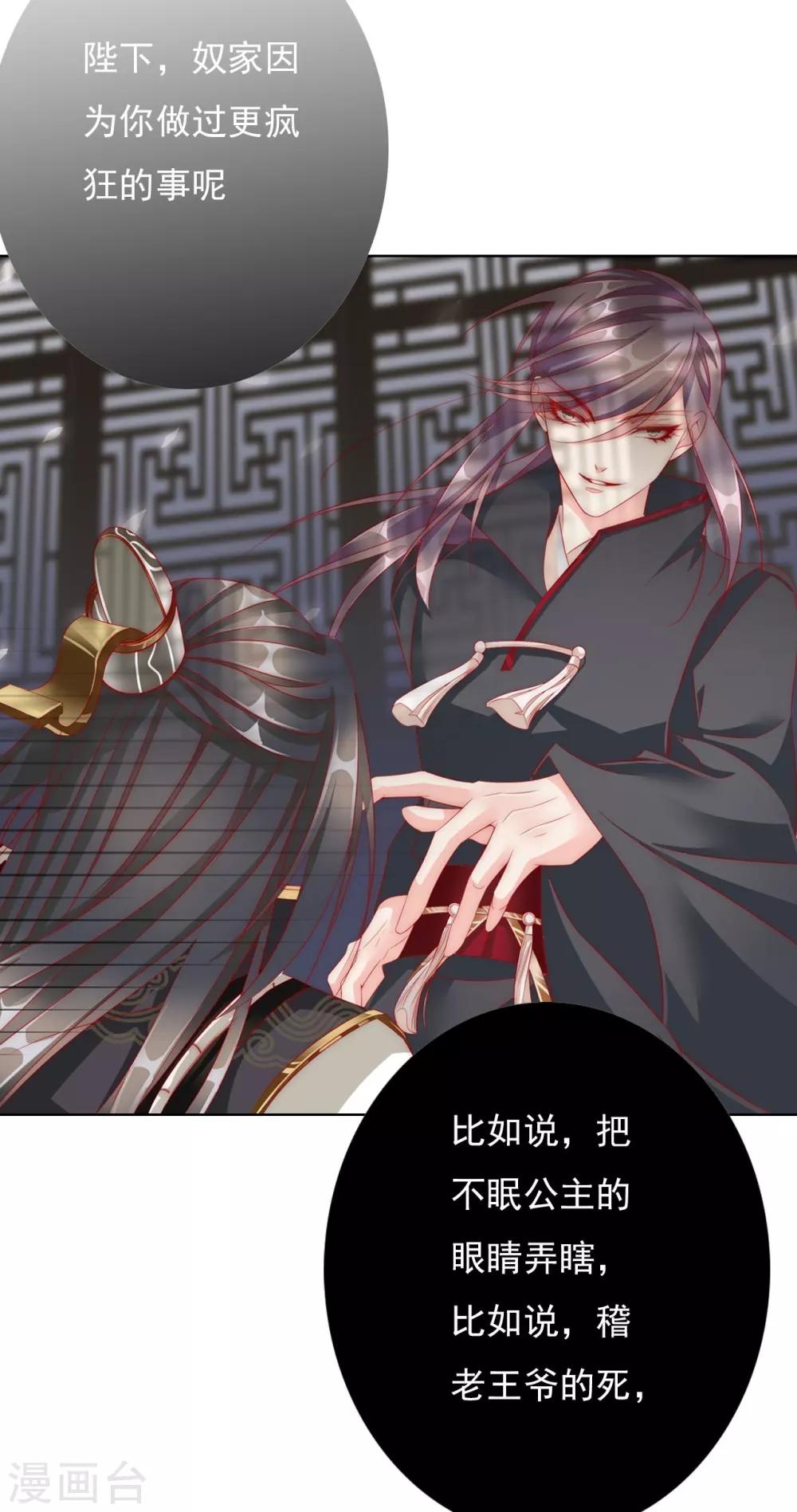 第64话 你是救赎34